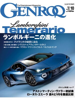 cover image of GENROQ
